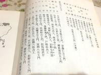 秋田藩通貨変遷史