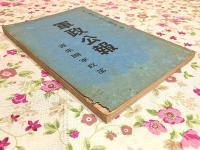 軍政公報 第1号