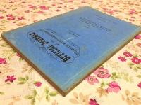 軍政公報 第1号