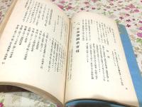 軍政公報 第1号