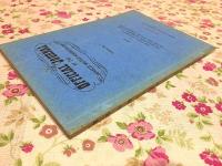 軍政公報 第2号