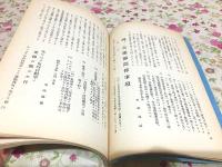 軍政公報 第2号