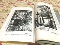 軍政公報 第3号