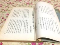 軍政公報 第3号