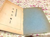 軍政公報 第4号