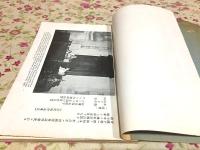 軍政公報 第4号