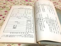 軍政公報 第4号