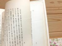 北満風土雑記