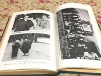 笠井真三伝