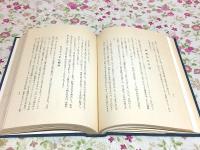 笠井真三伝