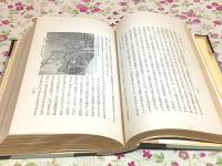 創業五十年史 