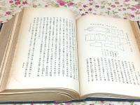日本水産捕採誌 : 全