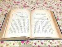 日本水産捕採誌 : 全