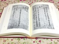 大東急記念文庫善本叢刊 中古・中世篇12 類書1