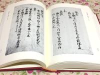 大東急記念文庫善本叢刊 中古・中世篇12 類書1