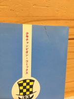 私立味狩り学園 全11巻揃 