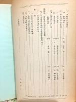厚東小学校九十年史