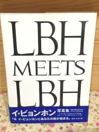 イ・ビョンホン写真集　「LBH MEETS LBH」ALL ABOUT LEE BYUNG HUN 