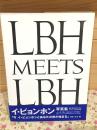 イ・ビョンホン写真集　「LBH MEETS LBH」ALL ABOUT LEE BYUNG HUN 