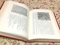 下関市史 原始-中世・藩制-明治前期・市制施行以後 3冊