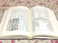 能美町誌