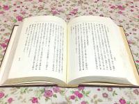 長門長府史料 全