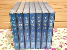 ANY NHK 朗読CD 平家物語 全7巻(CD14枚)揃

