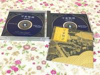 ANY NHK 朗読CD 平家物語 全7巻(CD14枚)揃

