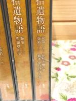 ANY NHK 朗読CD 宇治拾遺物語 全4巻(8CD枚)揃