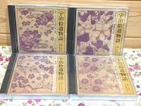 ANY NHK 朗読CD 宇治拾遺物語 全4巻(8CD枚)揃