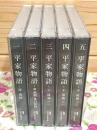 ANY NHK 朗読CD 平家物語 全5巻(CD10枚)揃