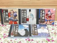 ANY NHK 朗読CD 平家物語 全5巻(CD10枚)揃
