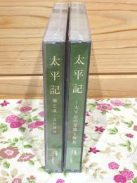 ANY NHK 朗読CD 太平記 全2巻(CD4枚)揃