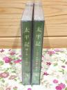 ANY NHK 朗読CD 太平記 全2巻(CD4枚)揃