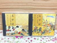 ANY NHK 朗読CD 太平記 全2巻(CD4枚)揃