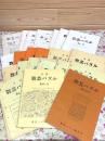 数芸パズル 24冊セット
