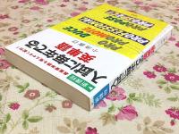 新課程 入試に毎年でる英単語