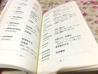 新課程 入試に毎年でる英単語