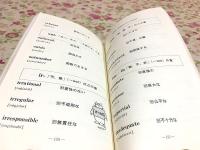 新課程 入試に毎年でる英単語