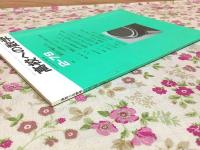 高校への数学 1978年2月号