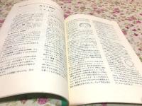 高校への数学 1978年2月号