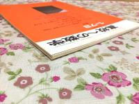 高校への数学 1978年1月号