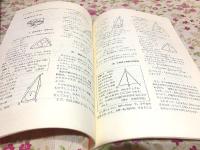 高校への数学 1978年1月号
