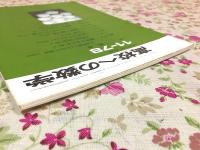 高校への数学 1978年11月号
