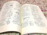 高校への数学 1978年11月号