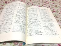 高校への数学 1977年12月号