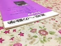 高校への数学 1977年11月号