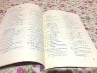 高校への数学 1977年11月号