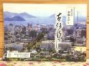 徳山近辺 古跡さがし