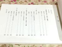 徳山近辺 古跡さがし